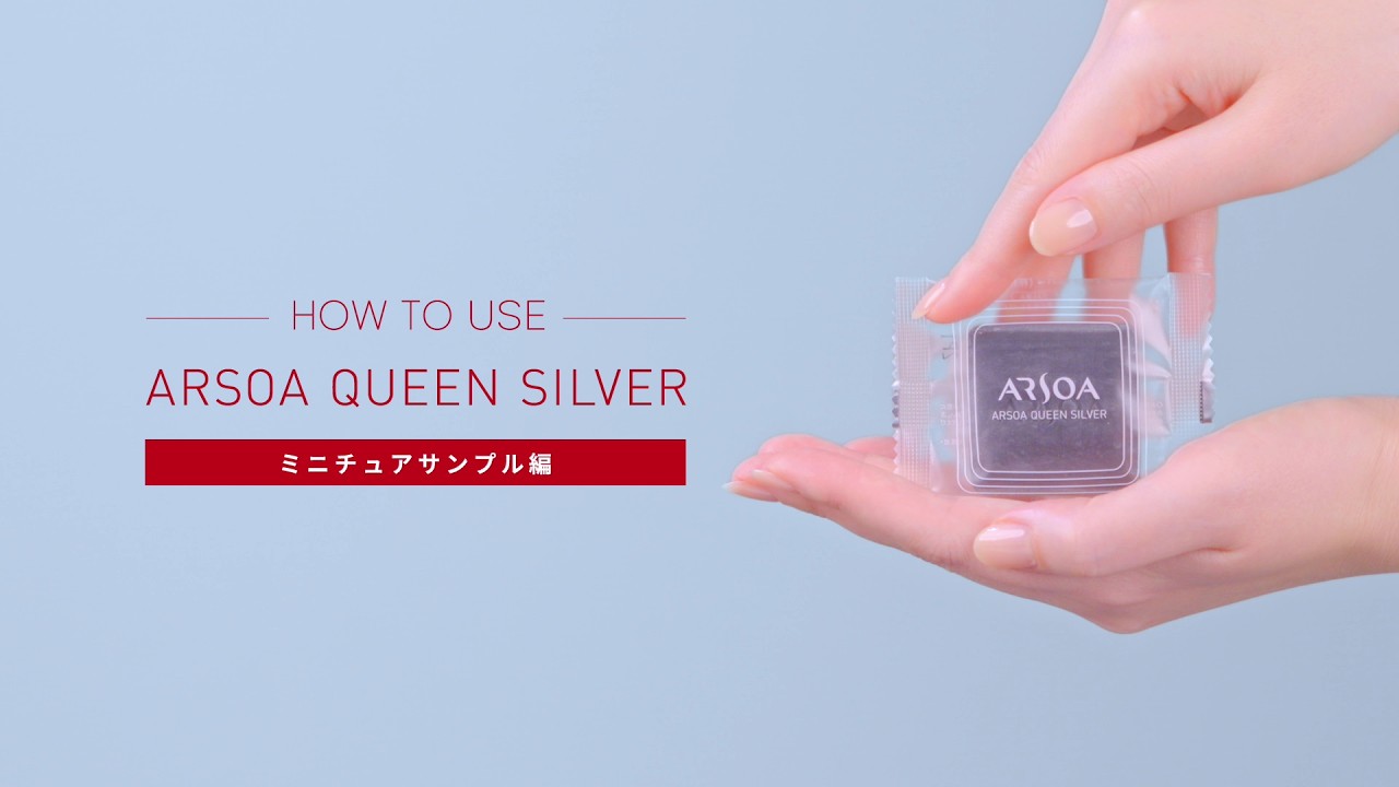 HOW TO USE ARSOA QUEEN SILVER（ミニチュアサンプル編） - YouTube