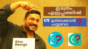 🔴  RESUME MALAYALAM | PROFESSIONAL CV IN 5 MINUTES | CANVA | GRAMMARLY|GINO GEORGE