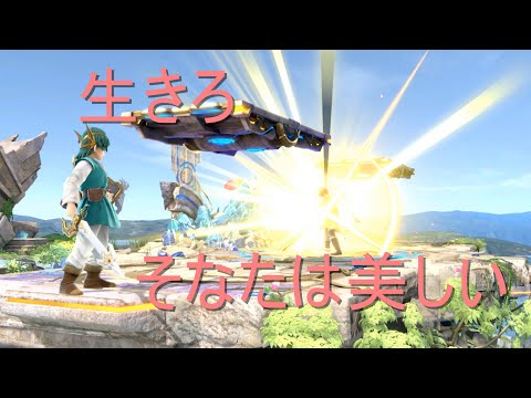 【スマブラSP】深夜に現れたメガンテガチ勢勇者！？【ゆっくり実況】