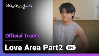 Love Area (Part 2) | Ep8  Trailer | So the love triangle situation remains unsolved mystery?