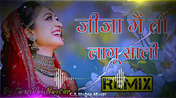 जीजा ‌मैं तो लागू साली  jija me to lagu sali DjRemix Jija Pan Khila De full bass DJ ChenRaj Nagour