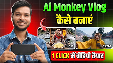 Viral Monkey Vlog Kaise Banaye | Ai Monkey Vlogs Video Kaise Banaye | How To Create Monkey Vlogs