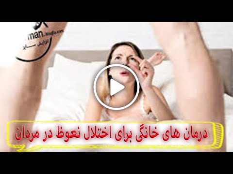 تصویری: 4 راه برای داشتن امید