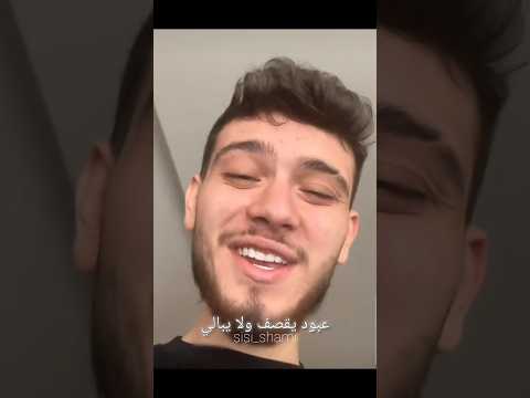 عبود الشامي يقصف ولا يبالي لك دخيل الحجة  اغاني  الشامي  