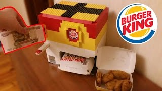 АВТОМАТ ДЛЯ ПРОДАЖИ НАГГЕТСОВ Burger King из Лего 