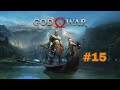 God of War 4 полное прохождения 15#