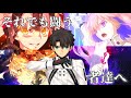 【FGO MAD】それでも闘う者達へ(FGO10周年記念MAD)