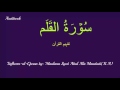 68surah qalam tafseer