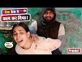प्रैंक प्रैंक में काम कर दिया 😜 | Jwellery Lootera | Emotional | Funny Prank | Best Friend Pranks