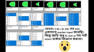 MARKER-settings- 07- How to make marker pattern parts selection with Optitex gtcad