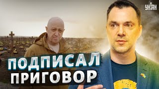 Судьба Пригожина на волоске. 