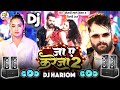 Dj song     2 khesarilal yadav shilpiraj  ja ye kareja 2  dj new bhojpuri song 2024