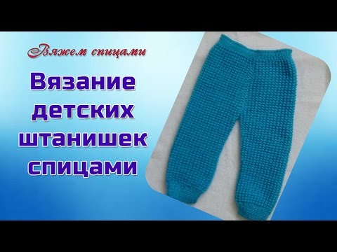 Вязание для детей 2 3 лет с описанием и схемами спицами