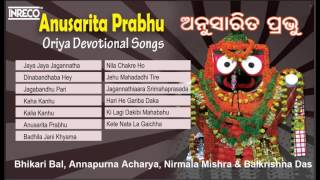 This is an assortment by inreco with melodic compositions in
devotional genre. album features voice of smt. nirmala mishra some the
songs, which i...