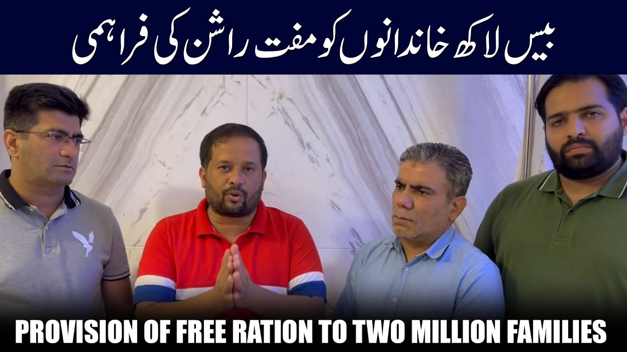 Provision of Free Ration to Two Million Families l Syed Zafar Abbas