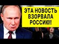 СРОЧНАЯ НОВОСТЬ! ВЛАСТЬ КИНУЛА ЛЮДЕЙ НА ПРОИЗВОЛ СУДЬБЫ