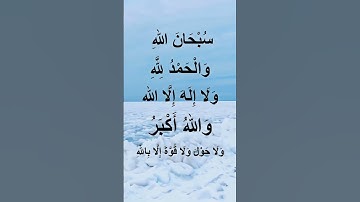 لا تنسى أذكار الصباح والمساء