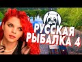 🔴СТРИМ по РР4 | Командная охота за рыбой с @johniekartman4068 💪