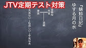 定期テスト対策 父大納言の苦悩 とりかへばや物語 現代語訳と予想問題のわかりやすい解説 Youtube