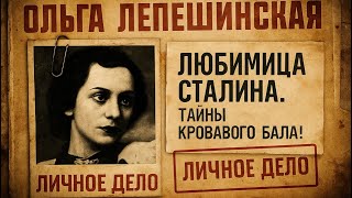видео: Единственная Выжившая На Балу У Сатаны: Главная Тайна Советского Балета картинка: Единственная Выжившая На Балу У Сатаны: Главная Тайна Советского Балета