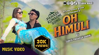 Oh Himuli ( ओ हिमुलि )॥New Kumaoni Uttarakhandi song ॥dhane saud .Jyoti thapa magar .🇳🇵❤️🇮🇳