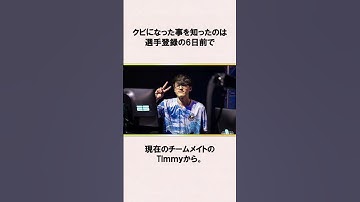 【APEX】突然ファルコンズをクビにされたGenburtenに関する雑学