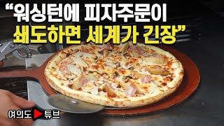 [여의도튜브] 