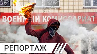 Поджоги военкоматов по всей России. Репортаж об отчаянном протесте против мобилизации и войны