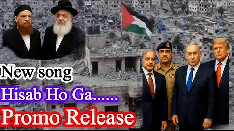 Kitab Sada Rahegi Kab TaK | New Song Promo Release | Hisab Hoga Asim Munir Tera Hisab Hoga #pti 