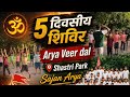 5 diwasiye prashikshan shivir Arya veer dal Delhi Pradesh mahatma Narayan Swami shakha shastri park