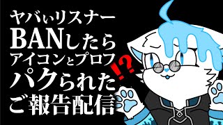 【報告】4日でヤバい状況になったお話【銀猫様】