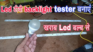 How to make a backlight tester for your LED TV backlight strip using a faulty LED bulb.