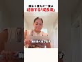 親として通るべき, 一度きりの試練