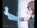 コトノハ feat. 重音テト