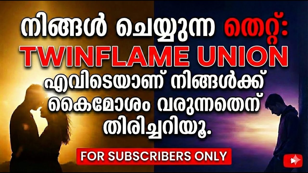 URGENT DEAR SUBSCRIBERS Don't lose your Twin Flame Union because of this one mistake!.