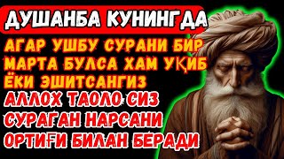 Ишларингиз Фақат Олдинга Кетади ин шаа Аллоҳ дуолар канали, дуолар | quranul kareem2