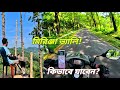 মিরিঞ্জা ভ্যালি বাইক রাইড | Mirinja Valley Live Commentary Ride | Bandarban Tour। কিভাবে যাবেন?