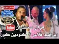 وسام حبيب موال رجعت عالبيت سكران إبراهيم فلاس كلودين كور 2019 NissiM KinG MusiC 