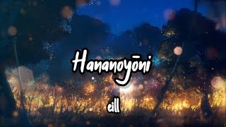 eill-花のように/Hananoyōni |Lyrics (Kan,Rom,Eng)
