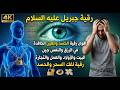 أقوى رقية شرعية بصوت الشيخ سعيد حمدان   لعلاج العين والحسد والسحر والمس الشيطاني حالتي