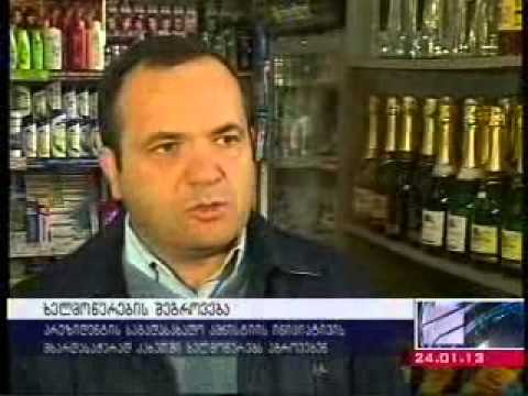 2013 01 24 - კურიერი