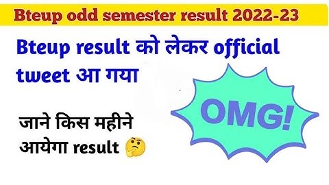 Bteup Results 2023 कब आएगा? bteup latest news today | bteup result 2023 kab aayega | bteup news,