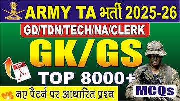 Army TA GK Top 1000 ब्रह्मास्त्र प्रश्न | आर्मी TA/अग्निवीर 2026 GK Merathon Class | Army Exam GK