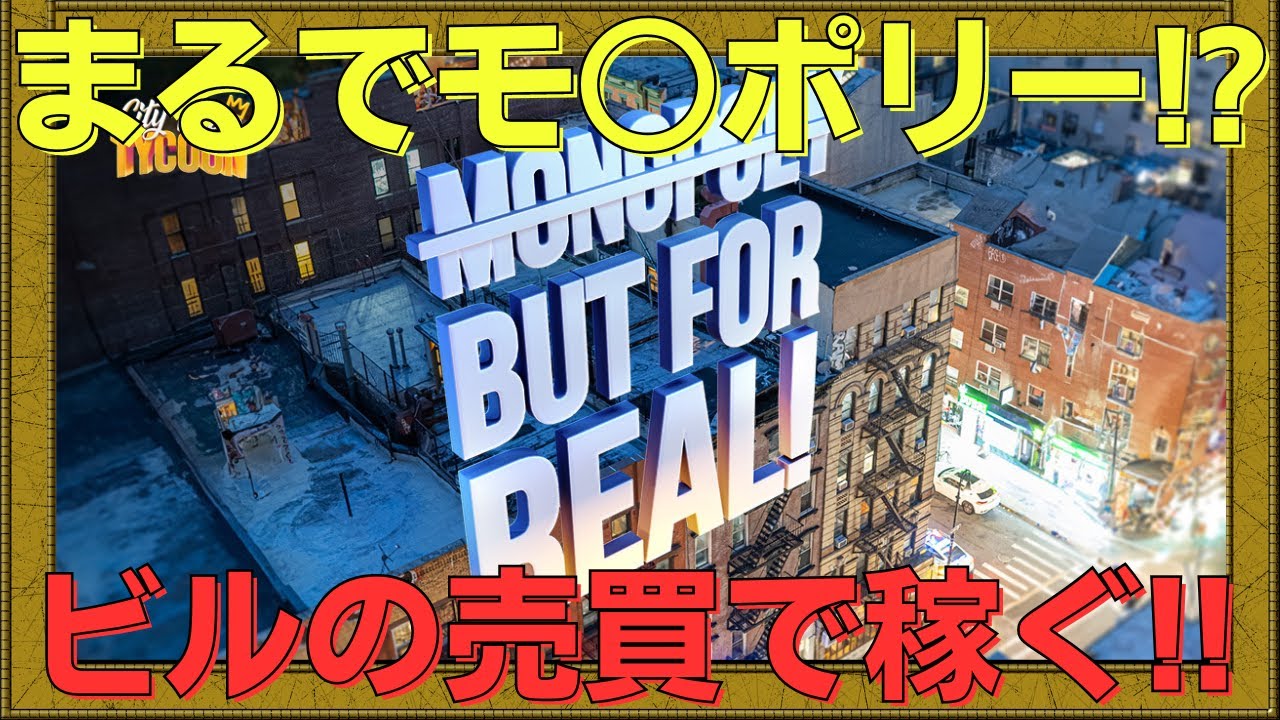 city-verse-tycoon-nft-bcg