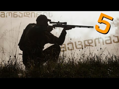 მონადირის 5 გავრცელებული შეცდომა