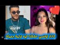 كادار تونسي عشقت فيه تركية