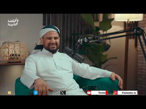 شبهات حول السنة النبوية: حوار مع د. كمال القطوي