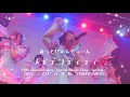 【LIVE映像】メイデンティティ /あっとせぶんてぃーん【2025.3.23】