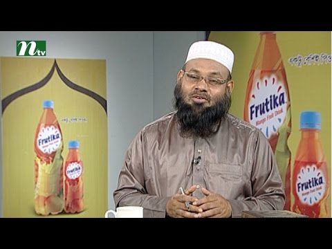 Apnar Jiggasa | Episode 15, Ramadan 2016 | Islamic Talk Show - Religious Problems and Solutions Apnar Jiggasa | Episode 15, Ramadan 2016 | Islamic Talk Show - Religious Problems and Solutions