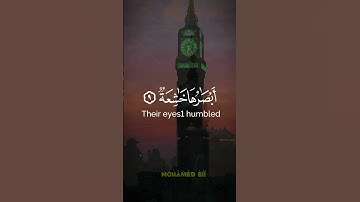 والنازعات غرقا والناشطات نشطا // ما تيسر من #سورة_النازعات -الآية 2 🎧🎧